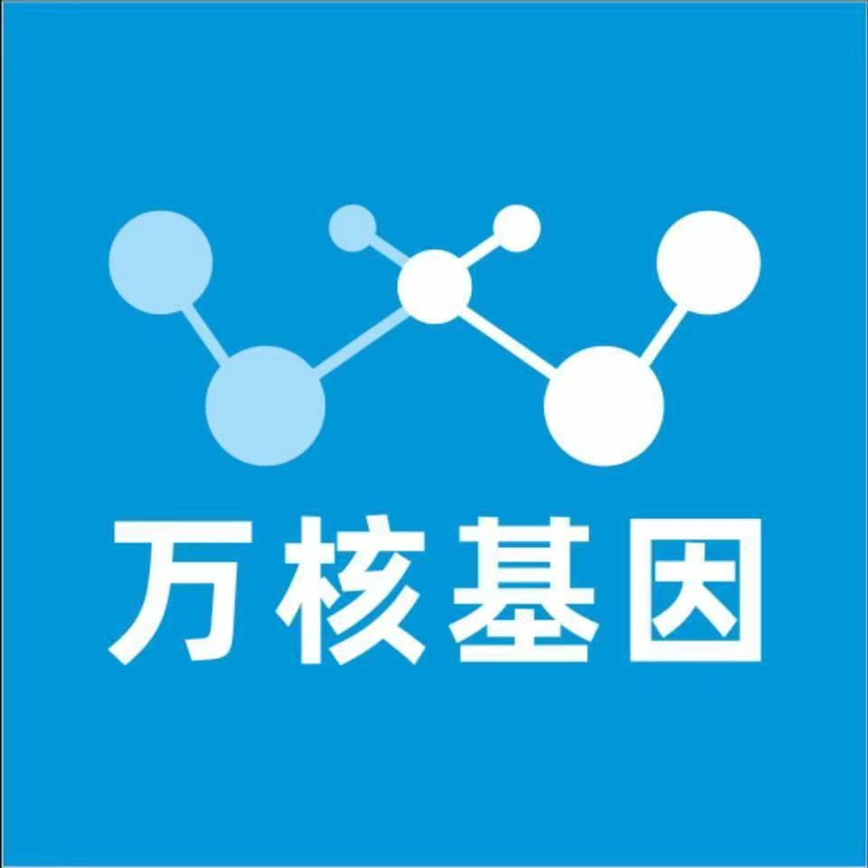 徐州海县万核健康基因管理咨询中心